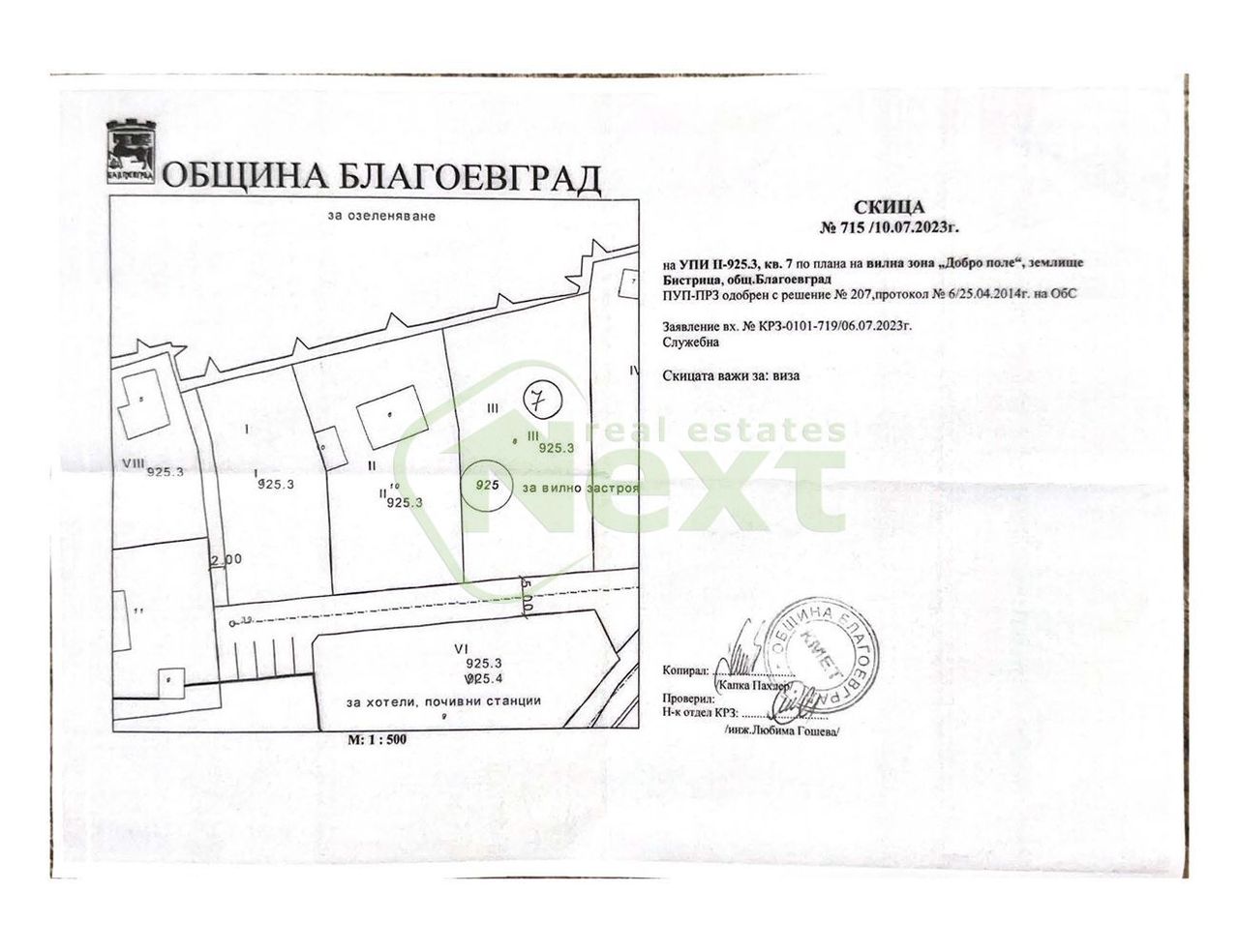 Продава се Парцел в с. Бистрица, Област Благоевград - 1013 кв.м за 51 €/кв.м - Снимка #3