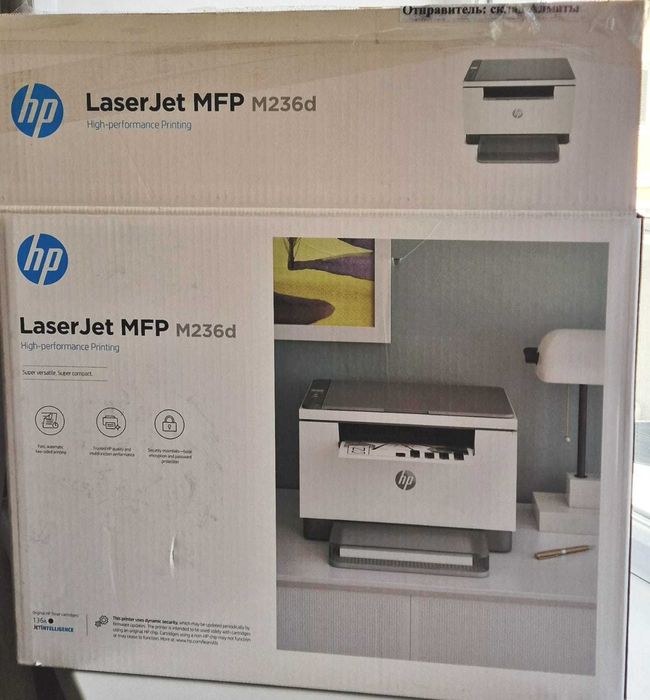 МФУ принтер HP LaserJet Pro M236d