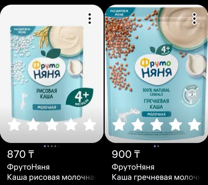 Продам каши Фрутоняня