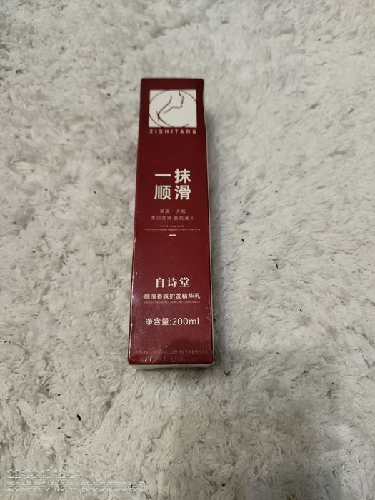 Balsam pt  par uscat si deteriorat Zishitang 200 ml