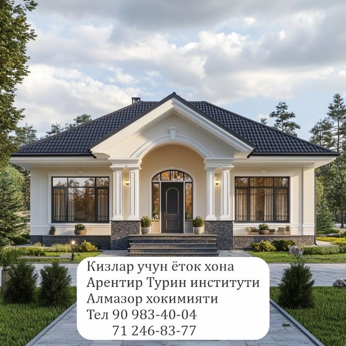 аренда Уй / турин институт