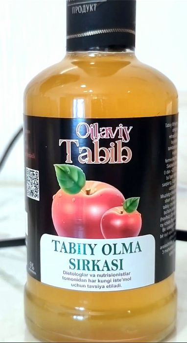 Живой Яблочный Уксус 5%. "Семейный лекарь"