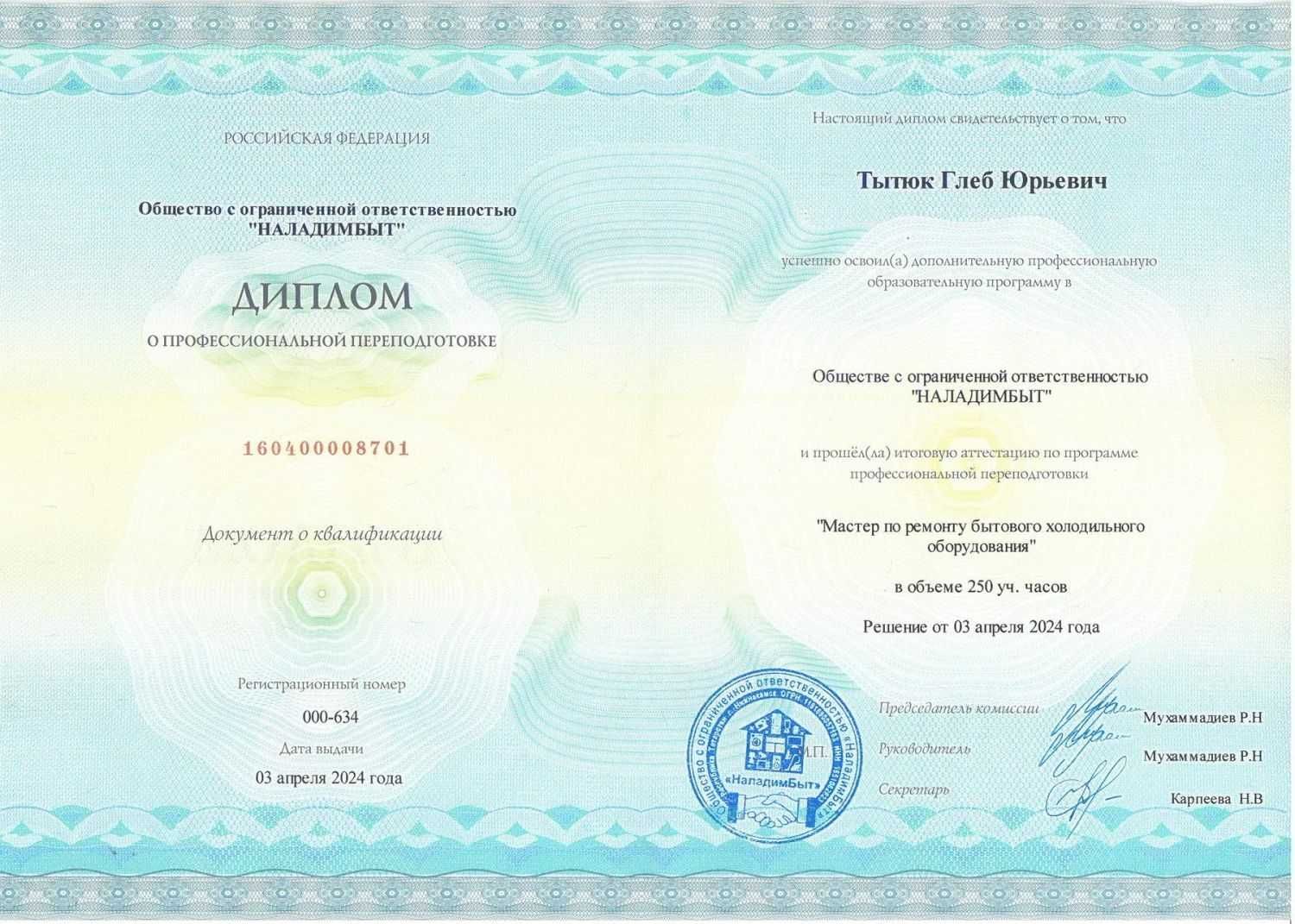 Мастер по ремонту холодильников | Ta’mirlovchi usta Toshkent
