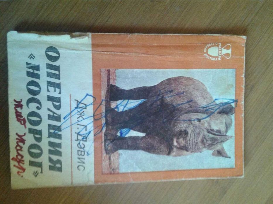 Мир книги джунглей Линдблад Ян