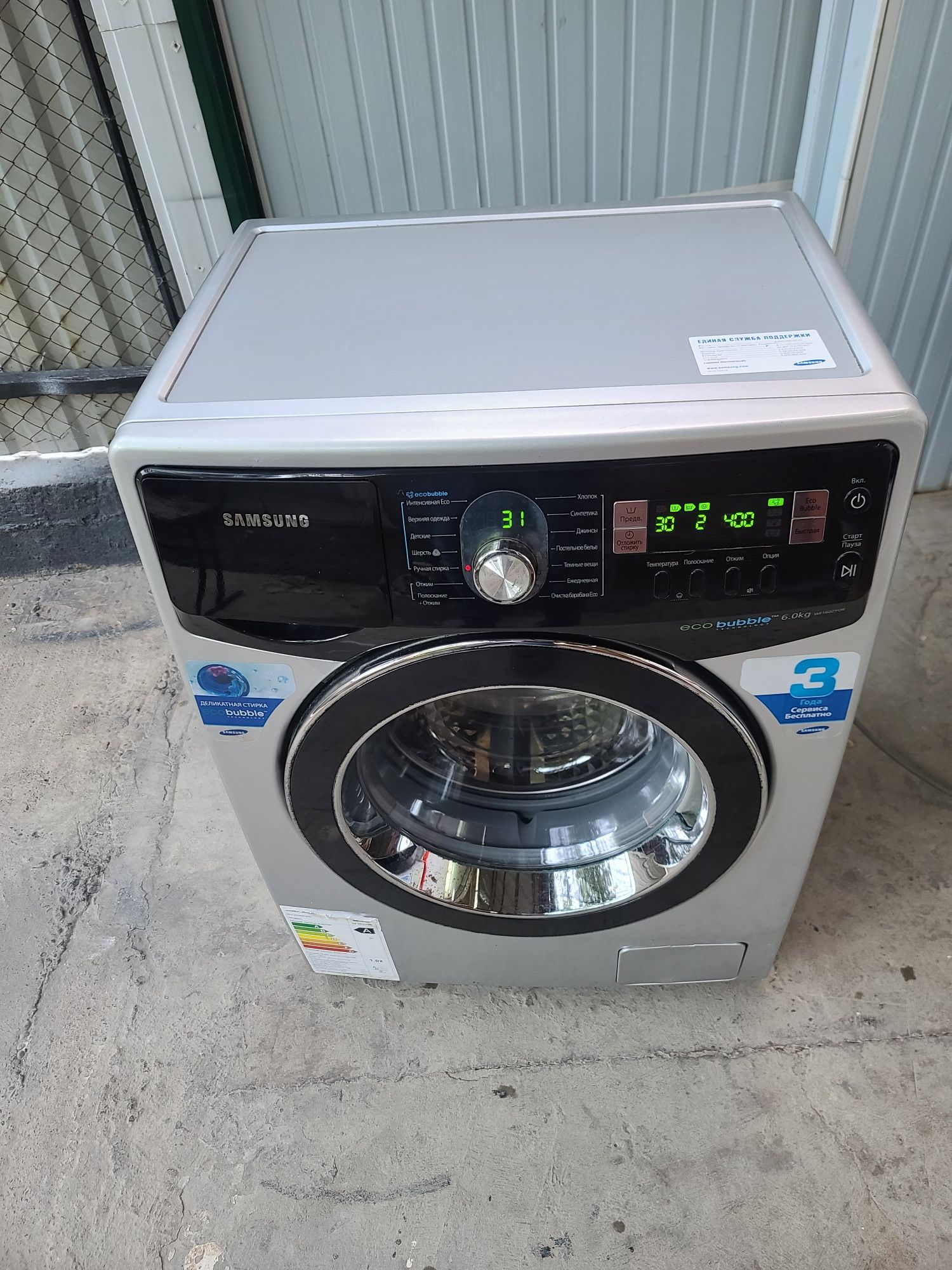 Samsung Ecobubble 6 kg