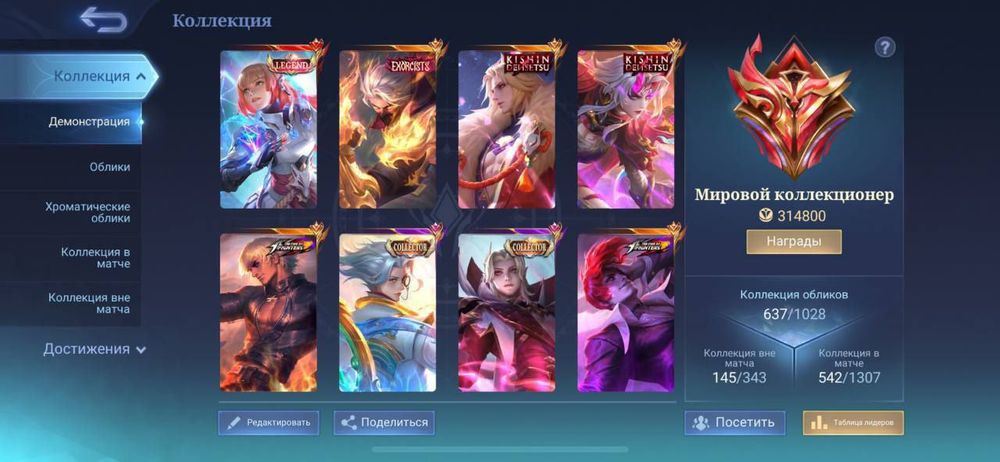 Аккаунт мобайл легендс