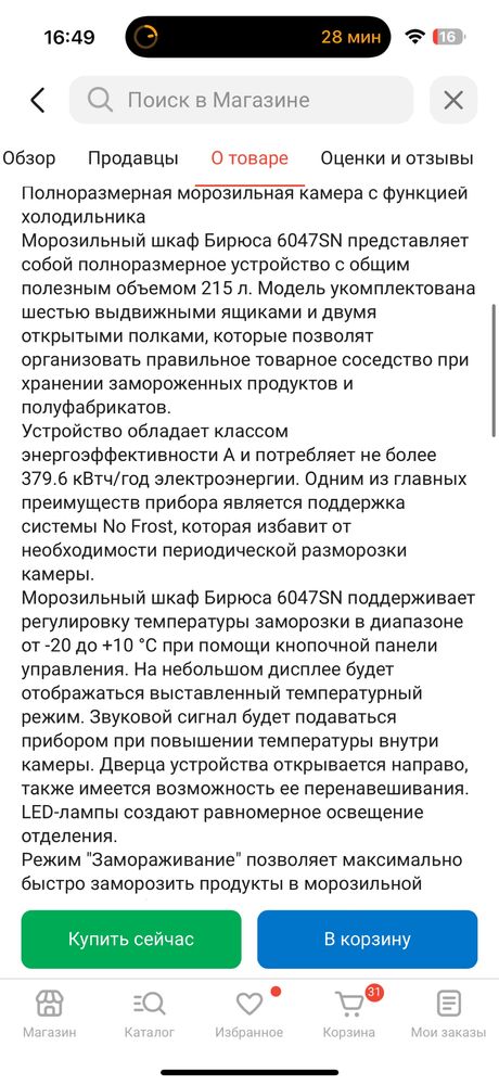 Морозильник продам