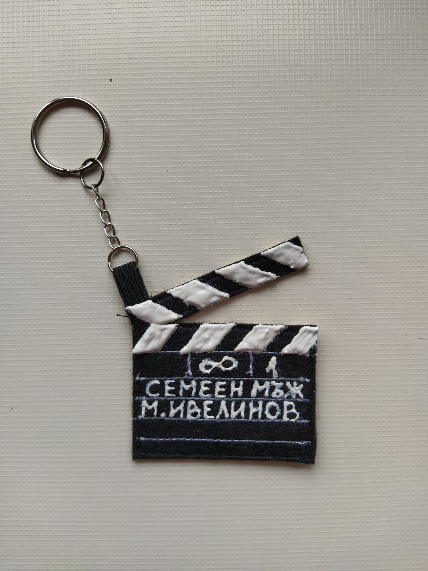 Ръчно изработени ключодържатели