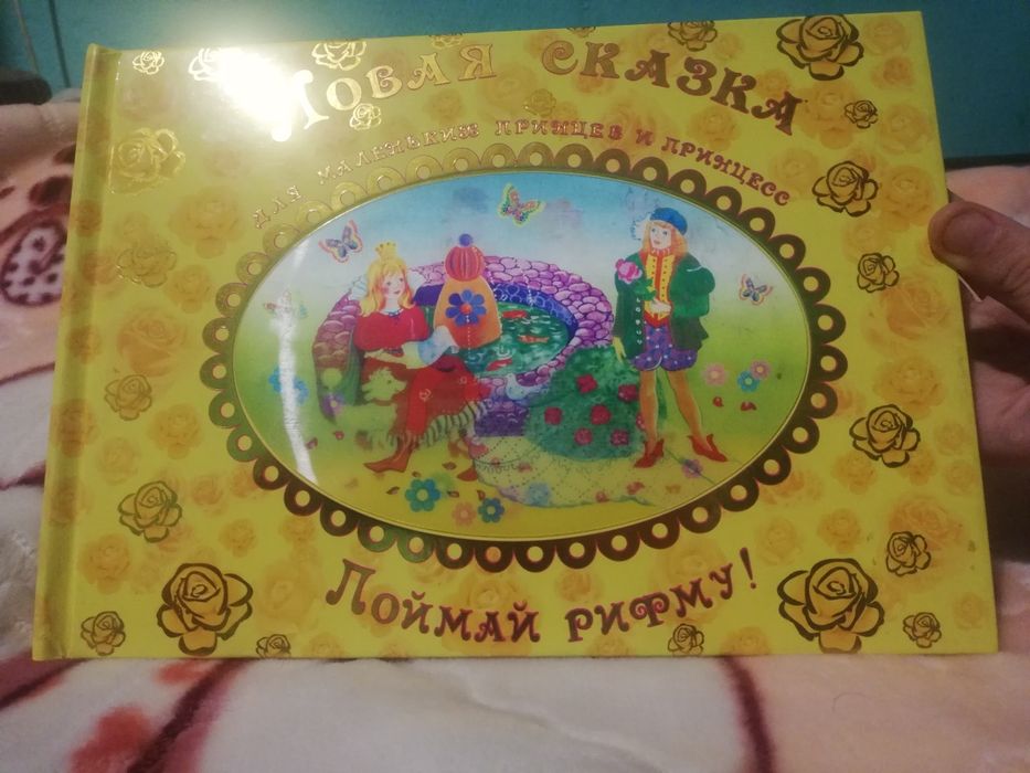 Продам детские сказки