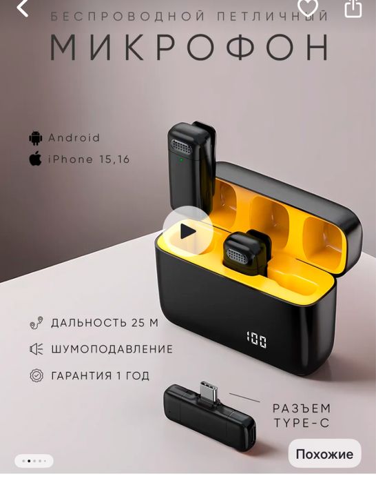 Продам петлички новые tpc