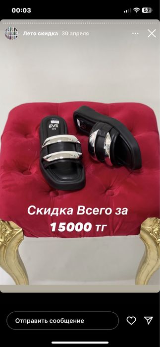Тапочки от фирмы Baver