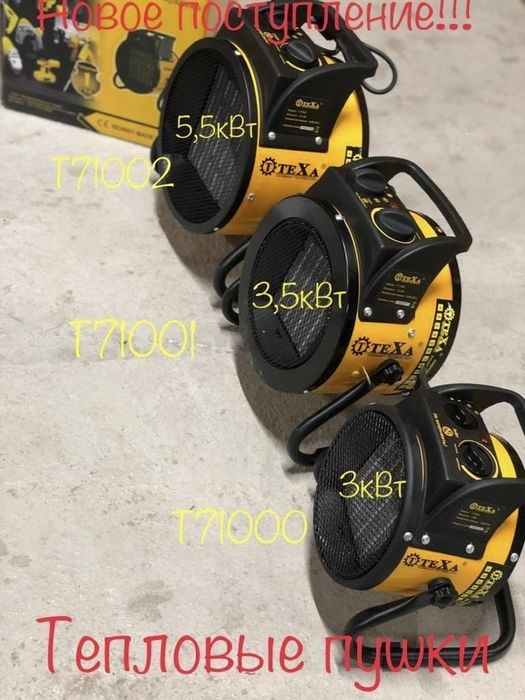 Тепловая пушка, пушка электрическая, пушки, обогреватель