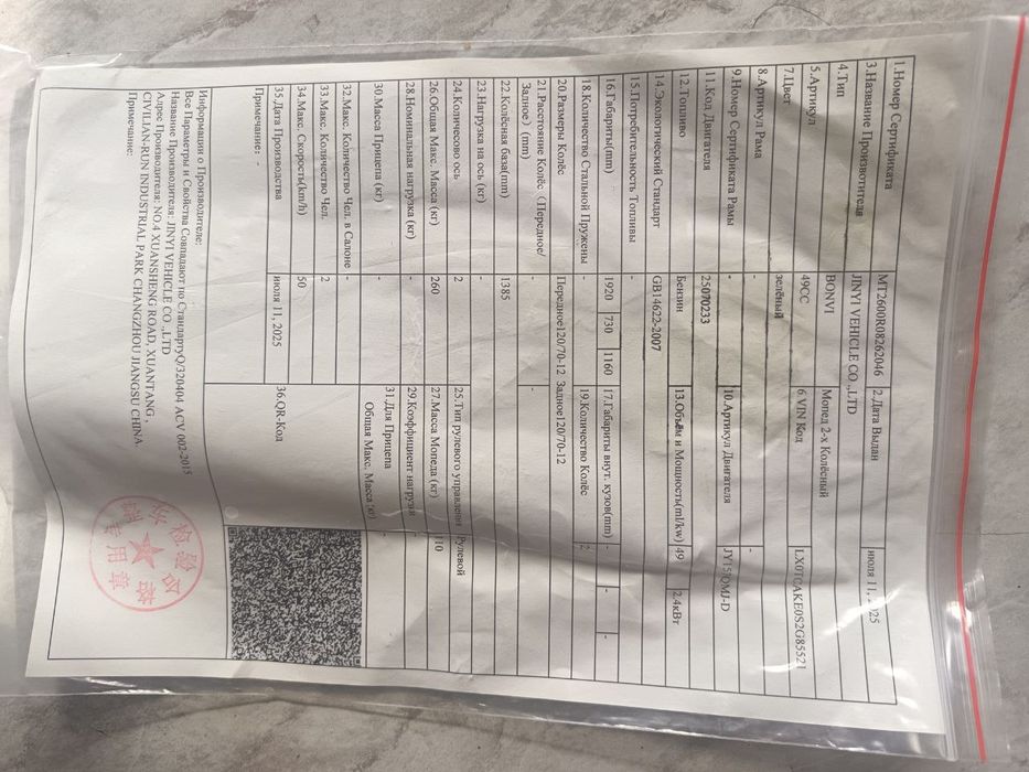 Продаётся МОТОЦЫКЛ