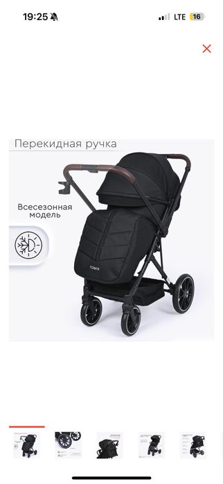 Продам новую коляску Tomix kelly черный