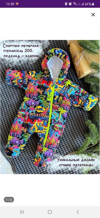 Комбинезон осень-весна Рр 74