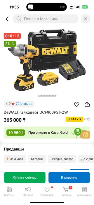 DewAlt продам не дорого