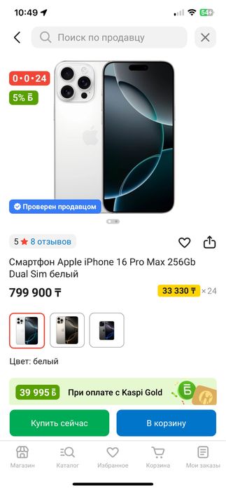 Продам новый Apple iPhone 16 Pro Max 256GB