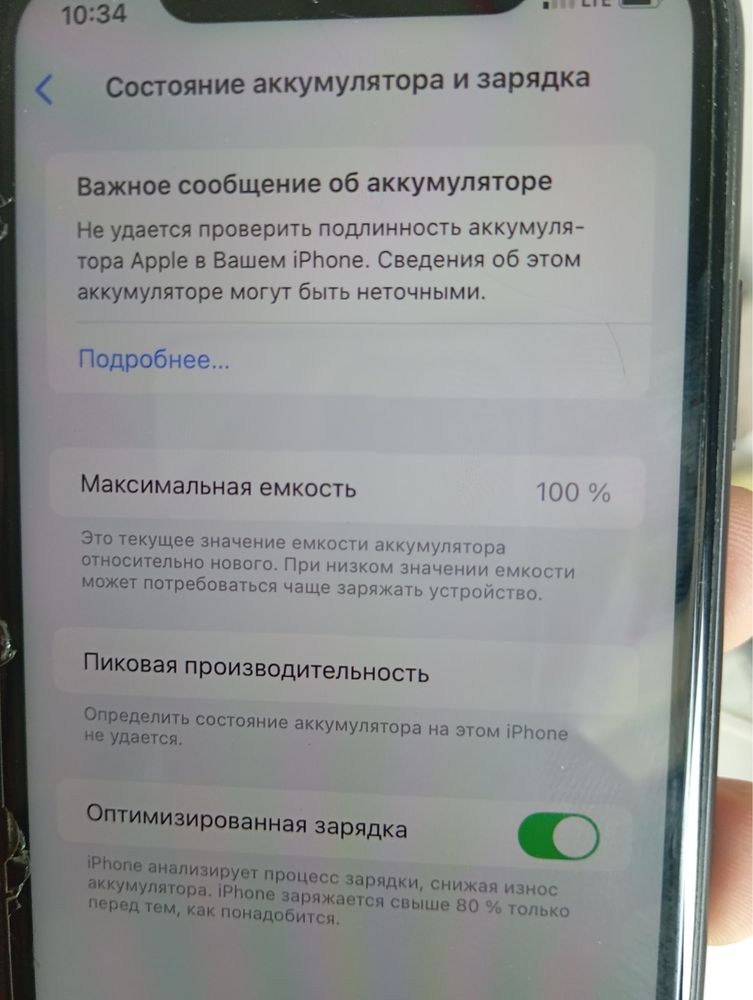 Iphone11  128gega