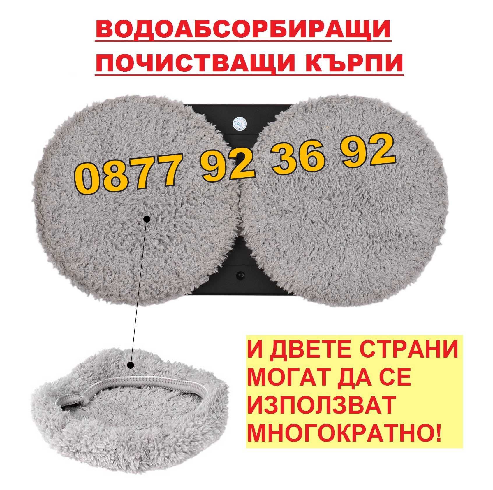РОБОТ ЗА МИЕНЕ НА ПРОЗОРЦИ машина за чистене на прозорци уред стъкла