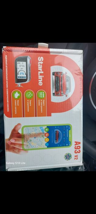 Автосигнализация