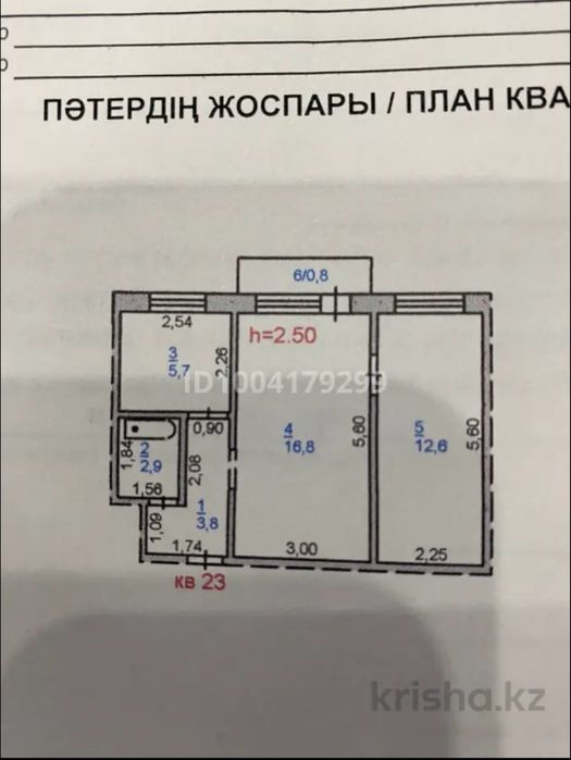 Продам 2-ух комнатную квартиру «Колос»