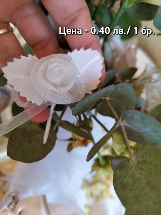 Кутии за пари, Бутониери, гривни, сватбени покани