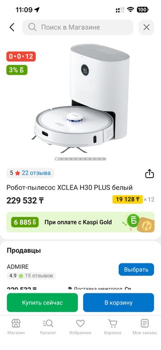 Робот пылесос!!!