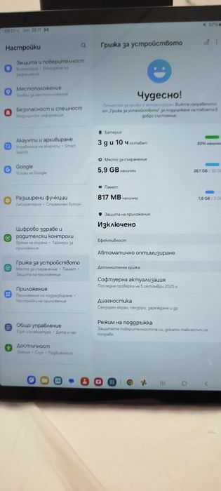 Samsung Galaxy Tab A8 10.5''', 3/32Gb