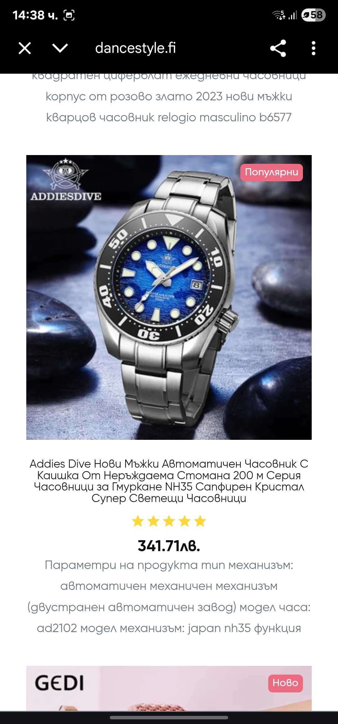 Addiesdive deepsea A2102 Automatic 200m Diver