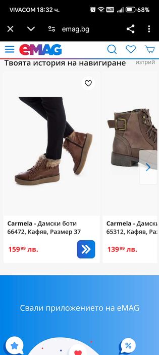 Боти Carmela  естествена кожа, 38 номер