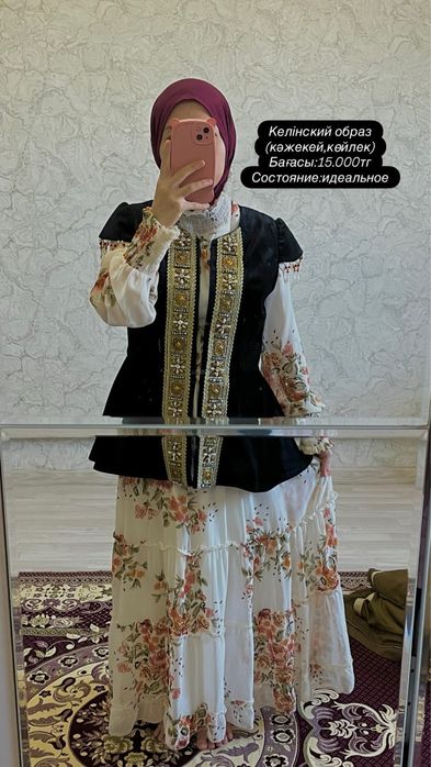 Қазақша образдар