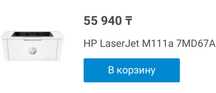 Продам принтер,в хорошем состояний,рабочий.