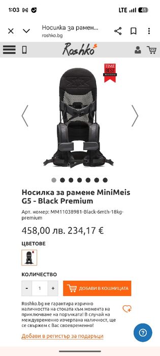 Раница за бебеносене за рамене MiniMeis G5 - Black Premium