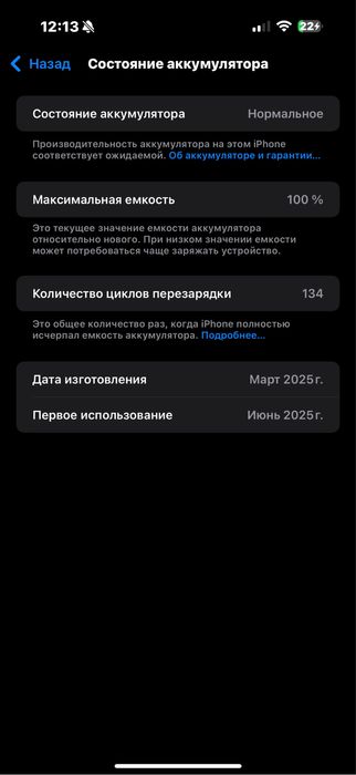 Apple iPhone 16 Pro Max 256Gb черный