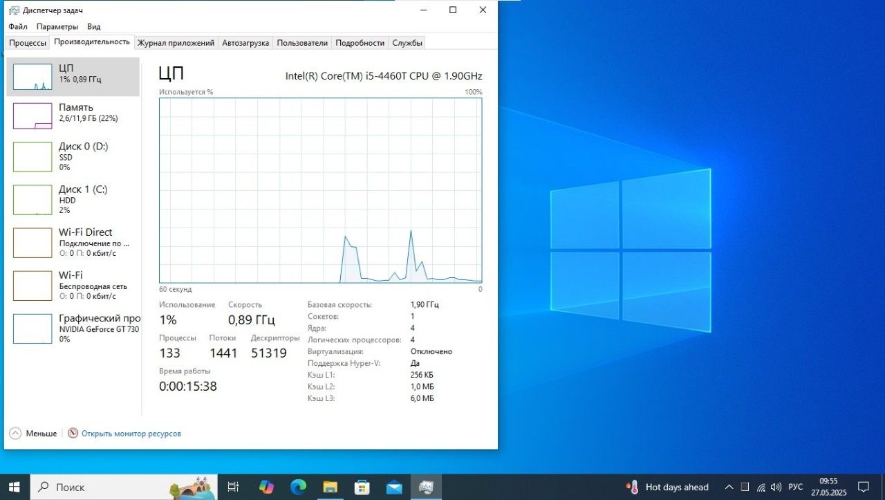 Игровой ПК Intel Core i5-4460Т CPU
