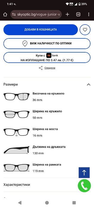 Слънчеви очила Vogue