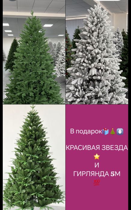 Елка искусственный