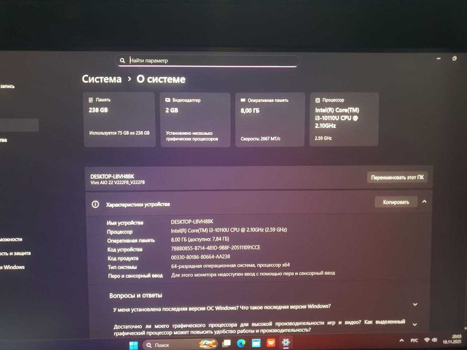 Моноблок Asus. 8/256.ssd