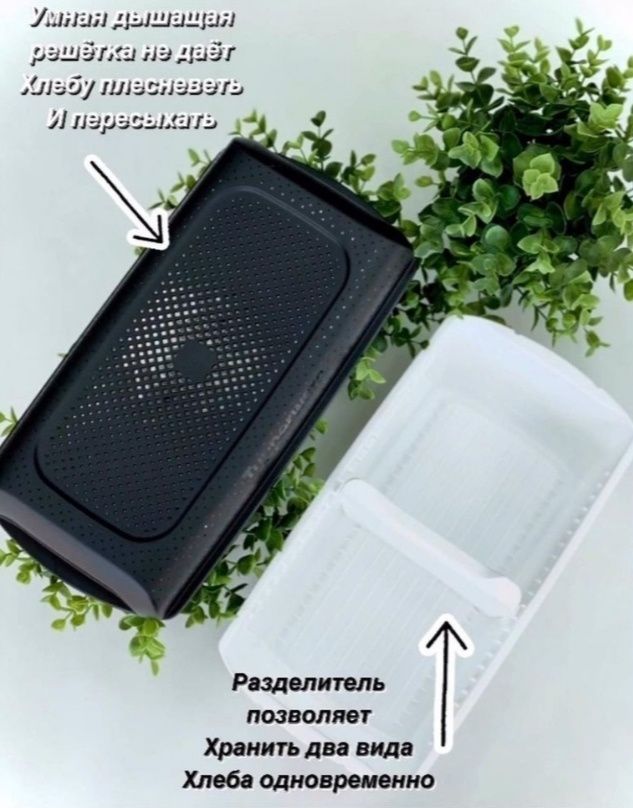 Tupperware умная хлебница 32/16/16см Самовывоз Обмена нет