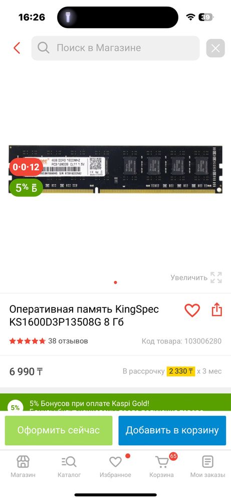 компьютер полностью или по запчастям 2 раза дешевле чем в каспи