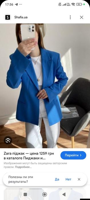 Женский пиджак размер 50_52