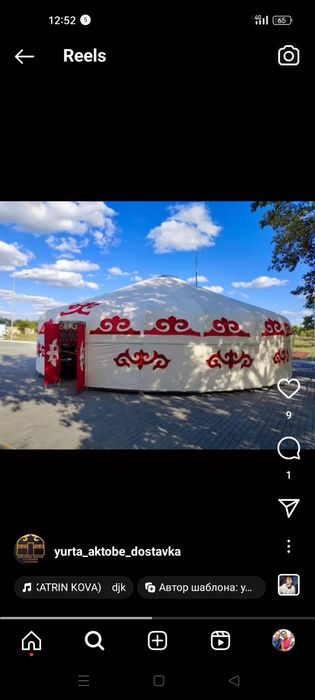 Юрта на прокат, Киіз үй , аренда Юрта