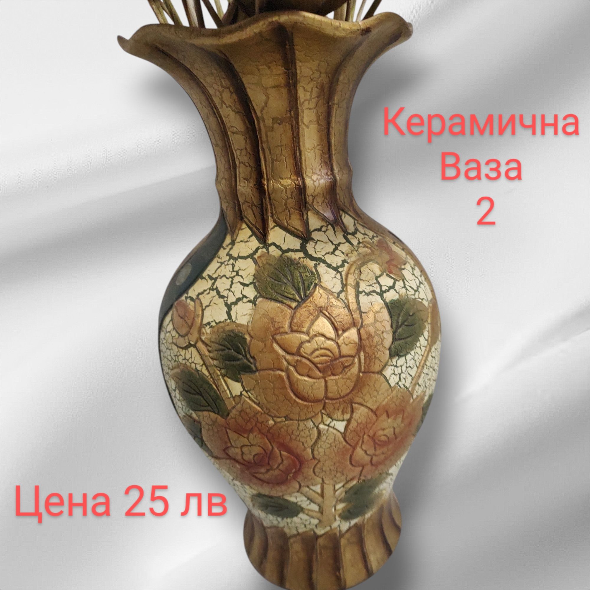 Керамични вази!!!
