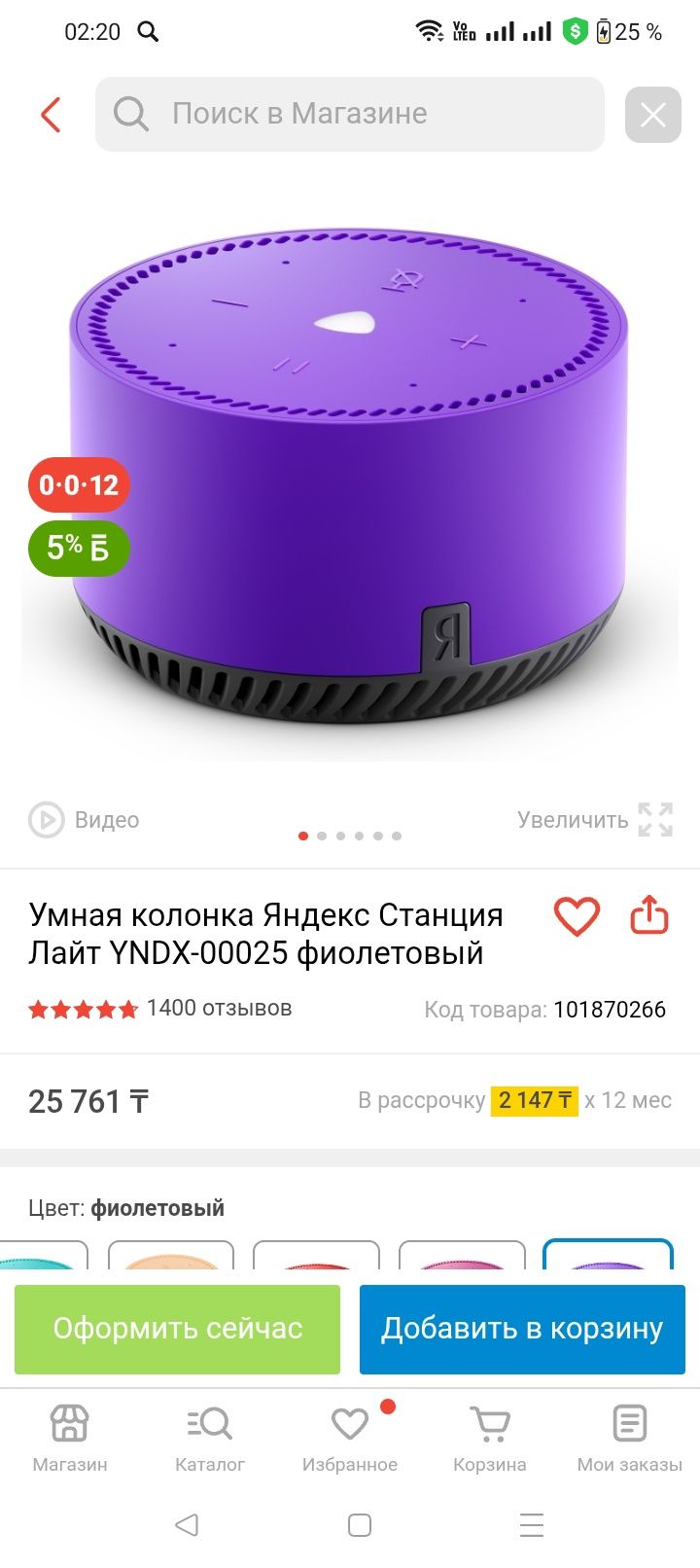 Продам умную колонку Алиса