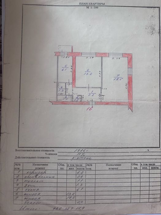 Продам 2-х комнатную квартиру
