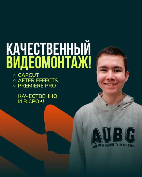 ВИДЕОМОНТАЖ монтаж видео capcut after effects premiere pro