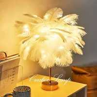 Настольная лампа с перьями теплый белый светильник