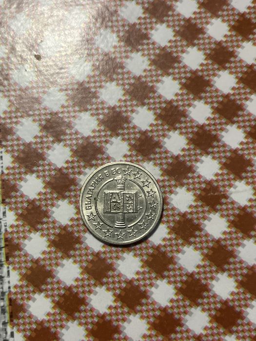 Монета от 50 ст 2007 г в ЕС