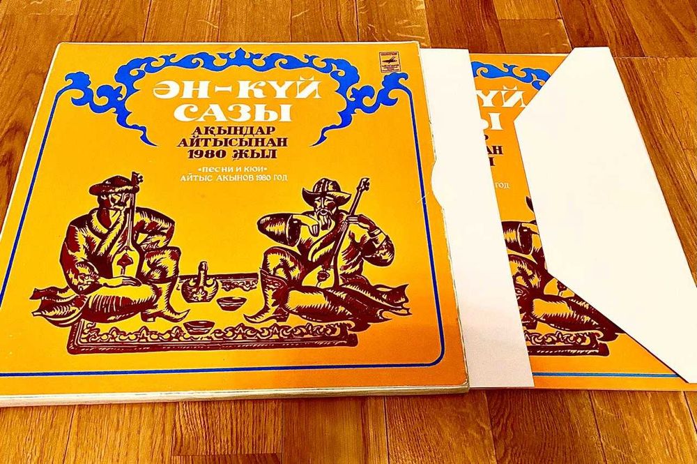 Казахские пластинки