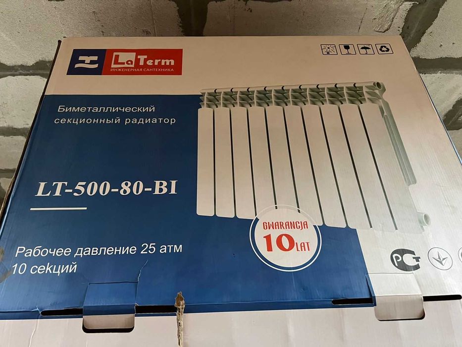 Радиаторы биметалл тяжелые 12 кг